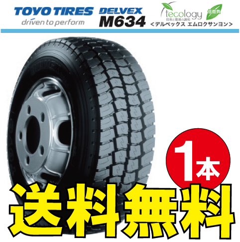 納期確認要 送料無料 小型トラック 1本価格 トーヨータイヤ デルベックス M634 205/85R16 117/115N 205/85-16 TOYO DELVEX_画像1