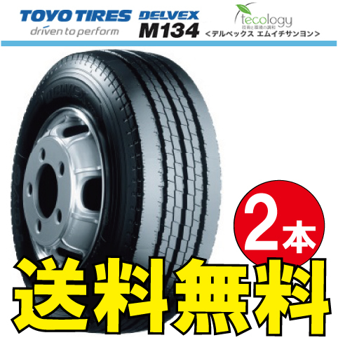 納期確認要 送料無料 小型トラック 2本価格 トーヨータイヤ デルベックス M134 185/85R16 111/109N 185/85-16 TOYO DELVEX_画像1