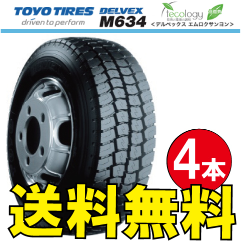 納期確認要 送料無料 小型トラック 4本価格 トーヨータイヤ デルベックス M634 205/85R16 117/115N 205/85-16 TOYO DELVEX_画像1