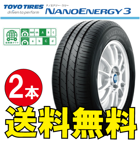 豪華 ナノエナジー3 トーヨー 165/55R15 □2023年製□トーヨー ナノ