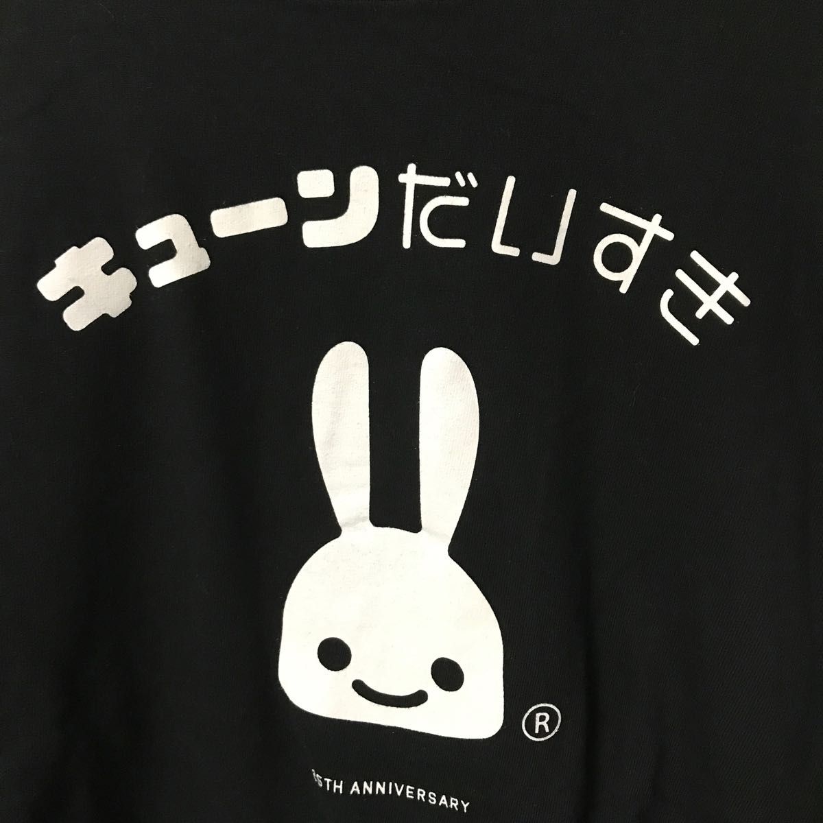 cune キューンだいすき うさぎ かわいい Tシャツ|Yahoo!フリマ cune キューンだいすき うさぎ かわいい Tシャツ|Yahoo!フリマ