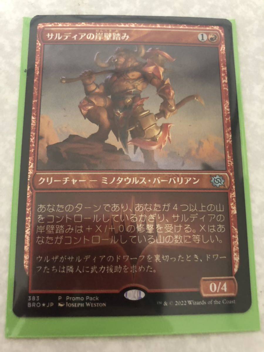 MTG　日本語　同梱発送歓迎！サルディアの岸壁踏み　プロモfoil_画像1