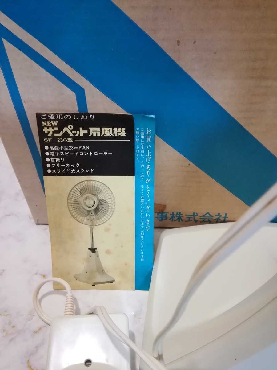 Yahoo!オークション - 昭和レトロ ニュー サンペット 扇風機 SF Yahoo!オークション - 昭和レトロ ニュー サンペット 扇風機 SF