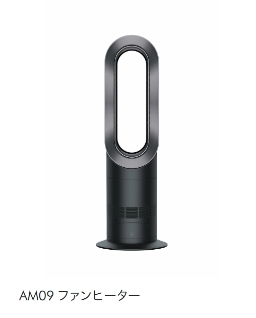 新品 dyson ダイソン AM09 ホット＆クール hot&cool ブラック-