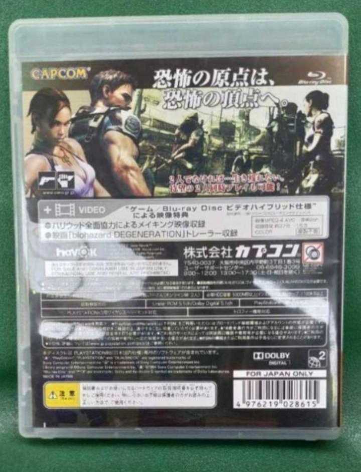 PS3 バイオハザード5