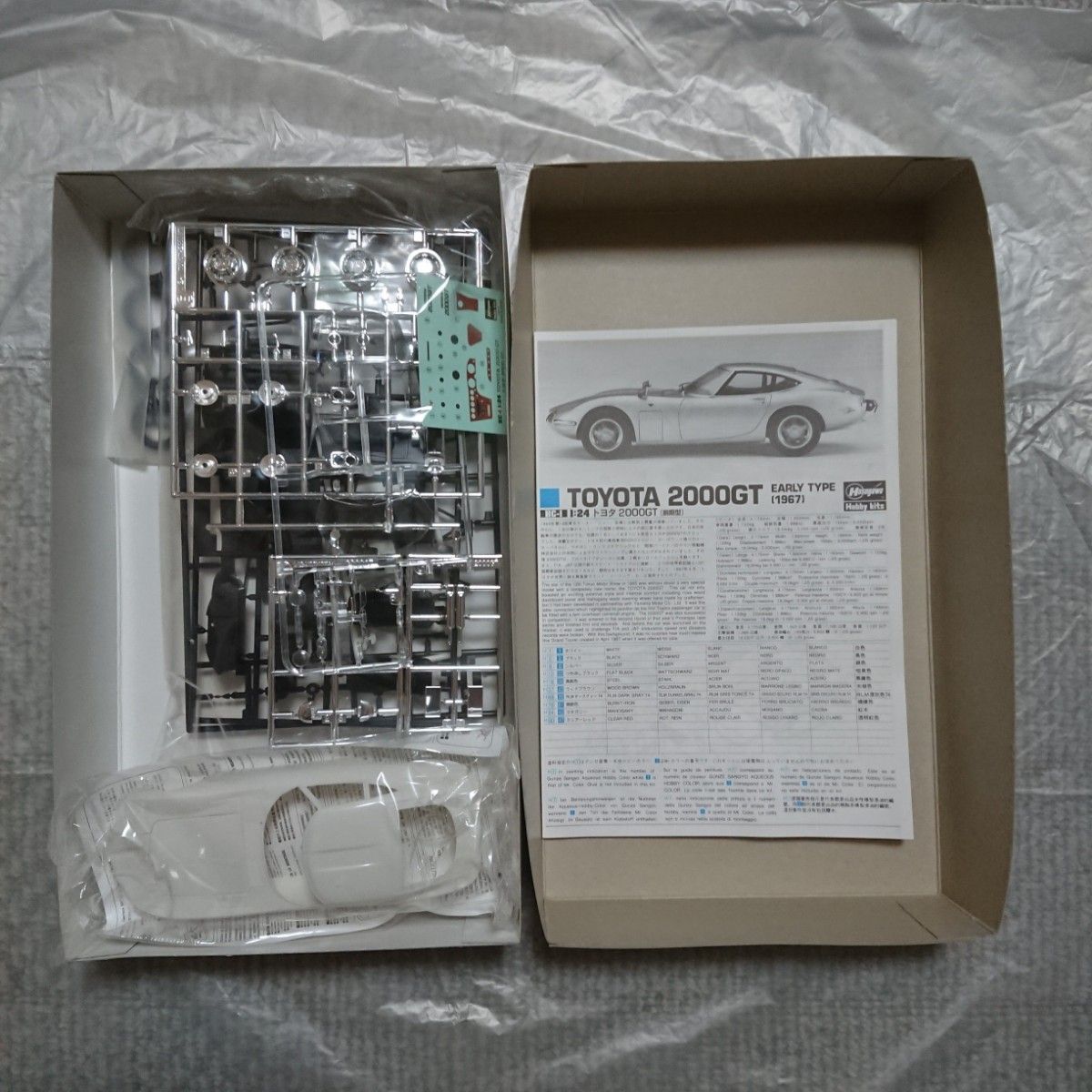 TOYOTA トヨタ2000GT HC1 1/24 新品プラモデル