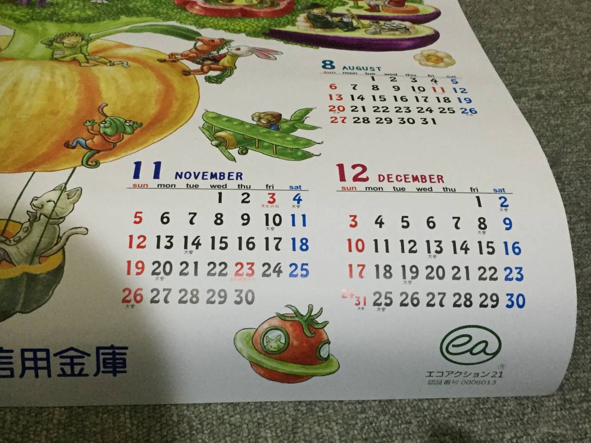 未使用 2023年 カレンダー ポスタータイプ 非売品 令和5年 大阪信用金庫 1枚もの　壁掛け　お野菜　動物　イラスト_画像4