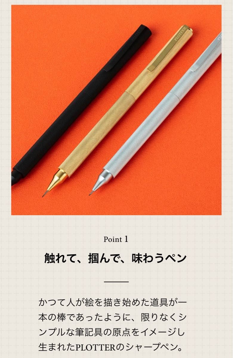 PLOTTER プロッター メカニカルペンシル シャープペンシル PLOTTER プロッター メカニカルペンシル シャープペンシル