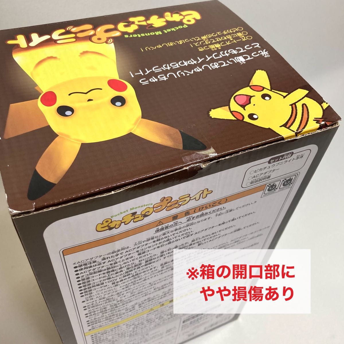 超激安 ピカチュウ ライト ピカチュウぷにライト ポケモン 間接照明 ロールプレイング