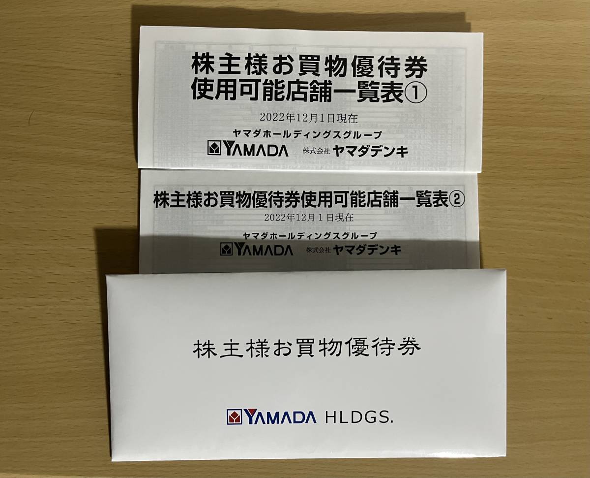保証 YAMADAホールディングス 株主優待券 academ-complect.ru:443