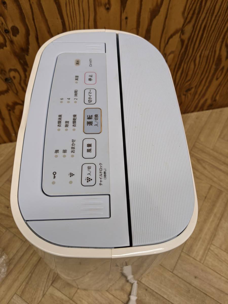半額品半額品✴︎ぽーちゅん様✴︎衣類乾燥 除湿機〈CV-H71-W〉2018年