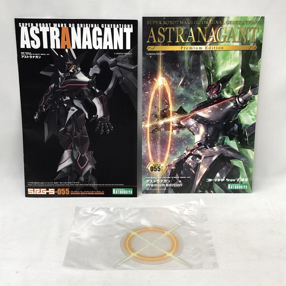 【中古】ソノタプS）未組立・箱イタミ)アストラナガン Premium Edition[240091311823]_画像10