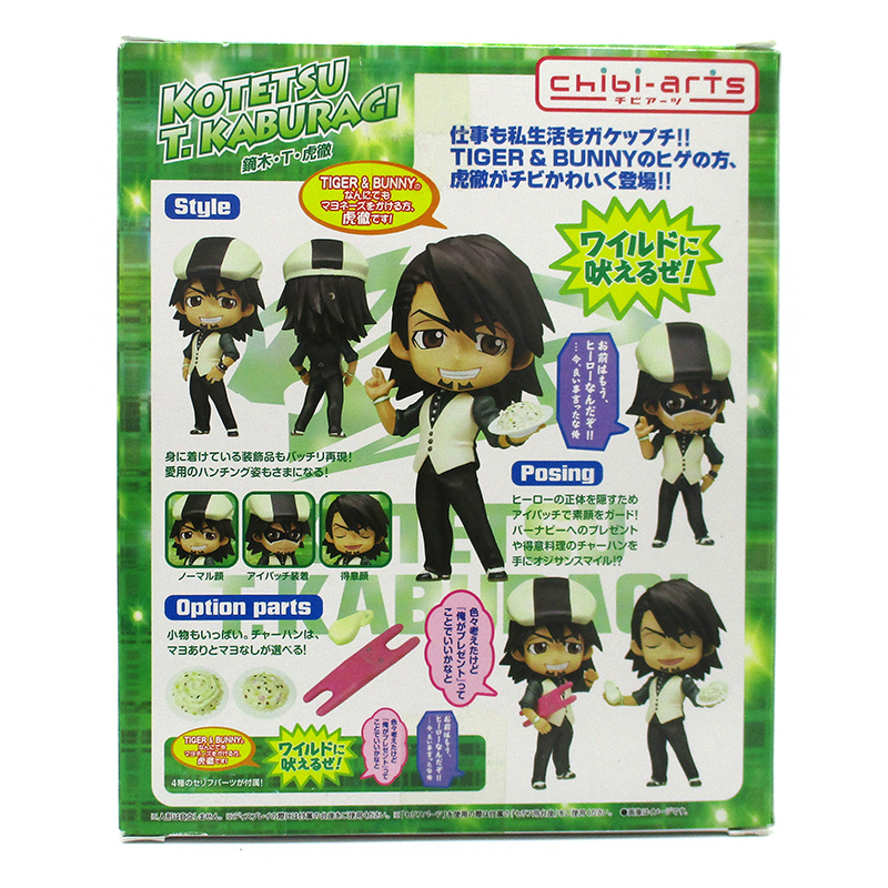 TIGER&BUNNY タイガー&バニー チビアーツ フィギュア ◇ 鏑木 TIGER&BUNNY タイガー&バニー チビアーツ フィギュア ◇ 鏑木
