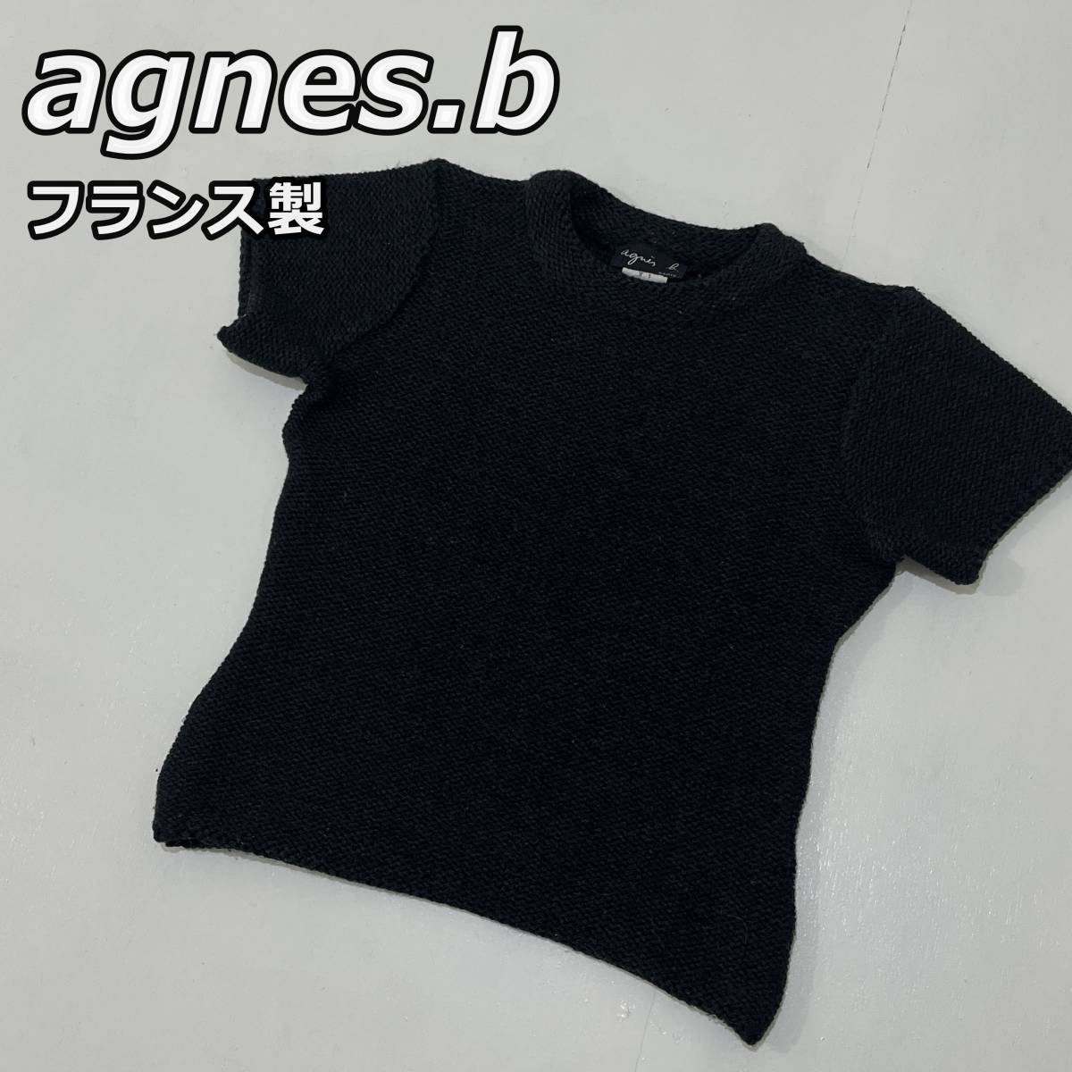 【agnes.b】アニエスベー フランス製 メリノウール クルーネック 半袖 ニットセーター 黒 ブラック レディース_画像1