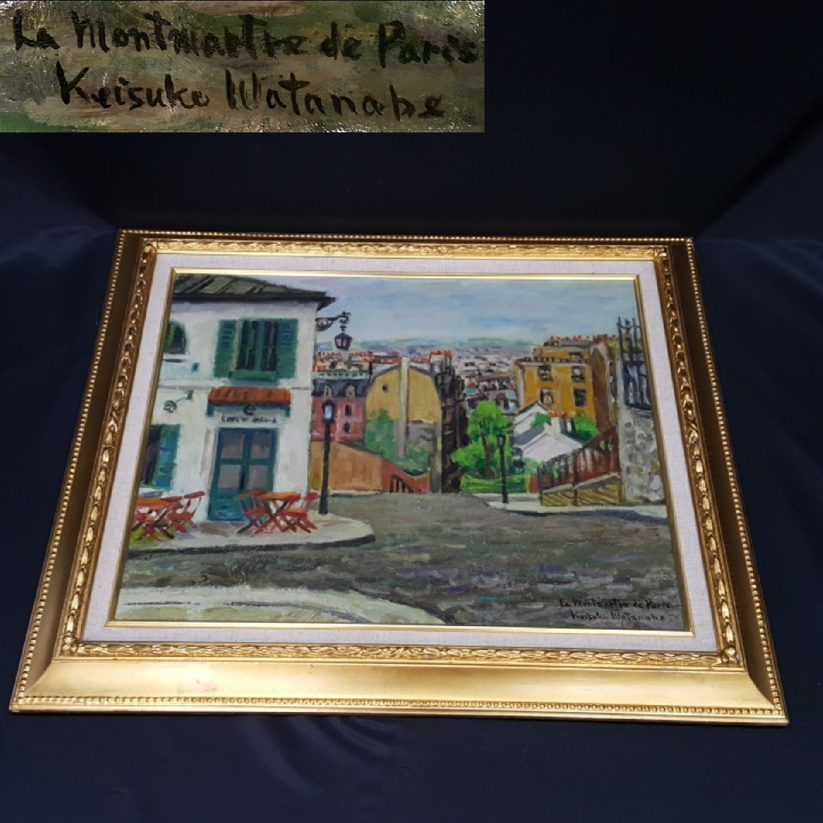 宝蔵】渡辺啓輔 1975年作 モンマルトル風景 巴里 パリ 風景画 油彩画