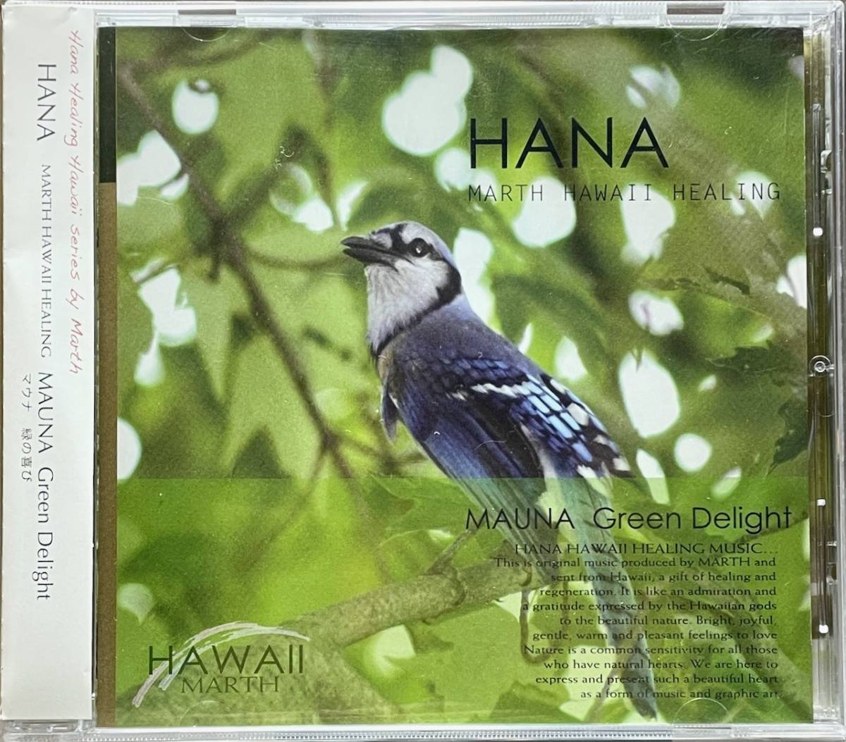 (C22H)☆ハワイアンヒーリング/Hana Marth Hawaii Healing MAUNA Green Delight/マウナ みどりの喜び☆_画像1