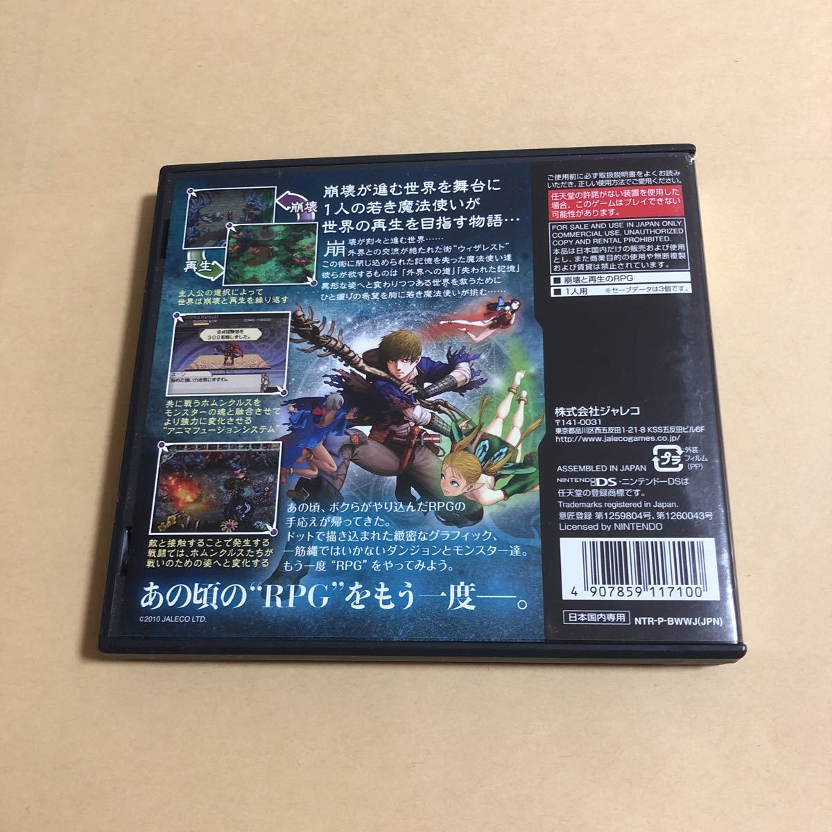 大好き WiZmans World fawe.org