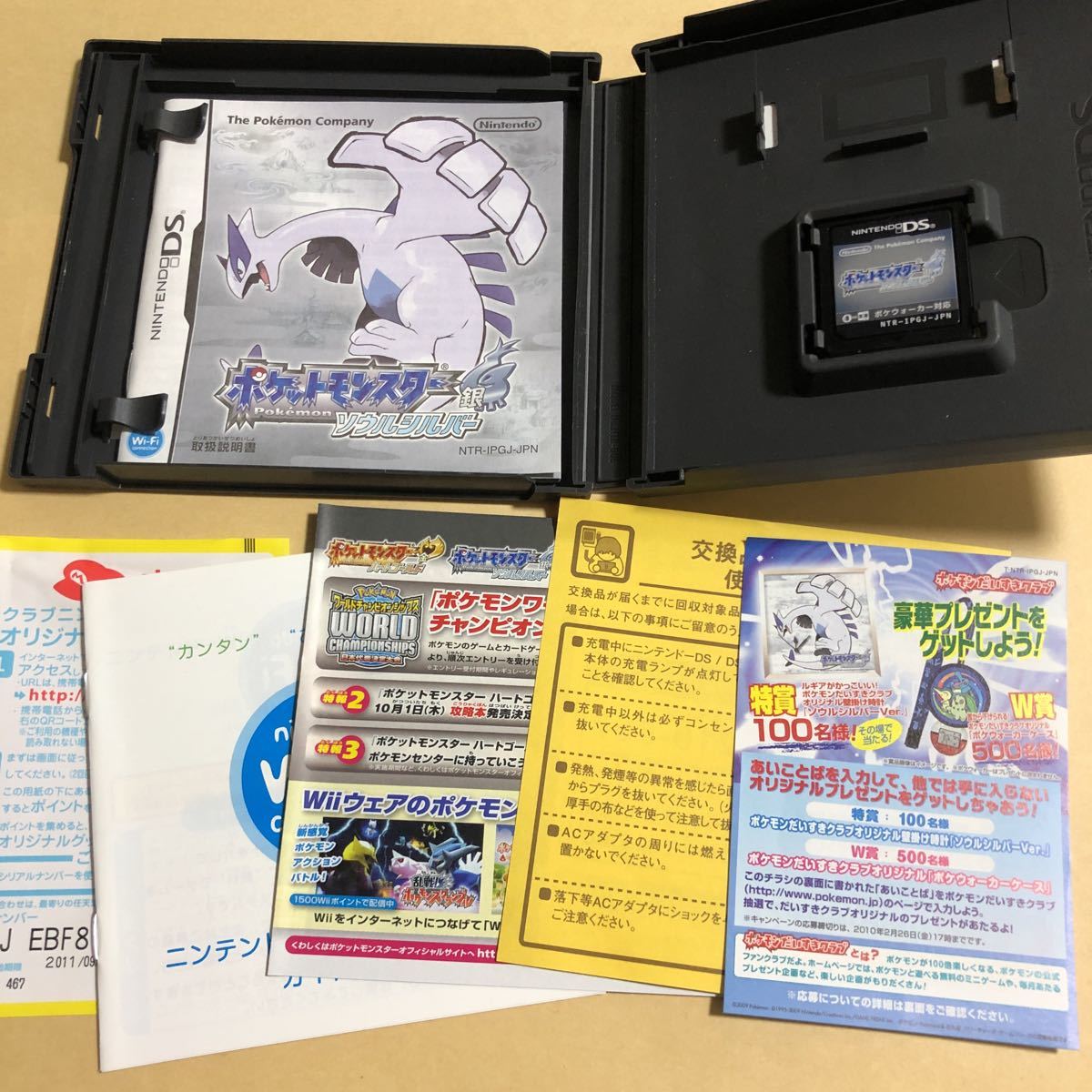 全品送料無料 DSソフトポケットモンスターソウルシルバーポケ
