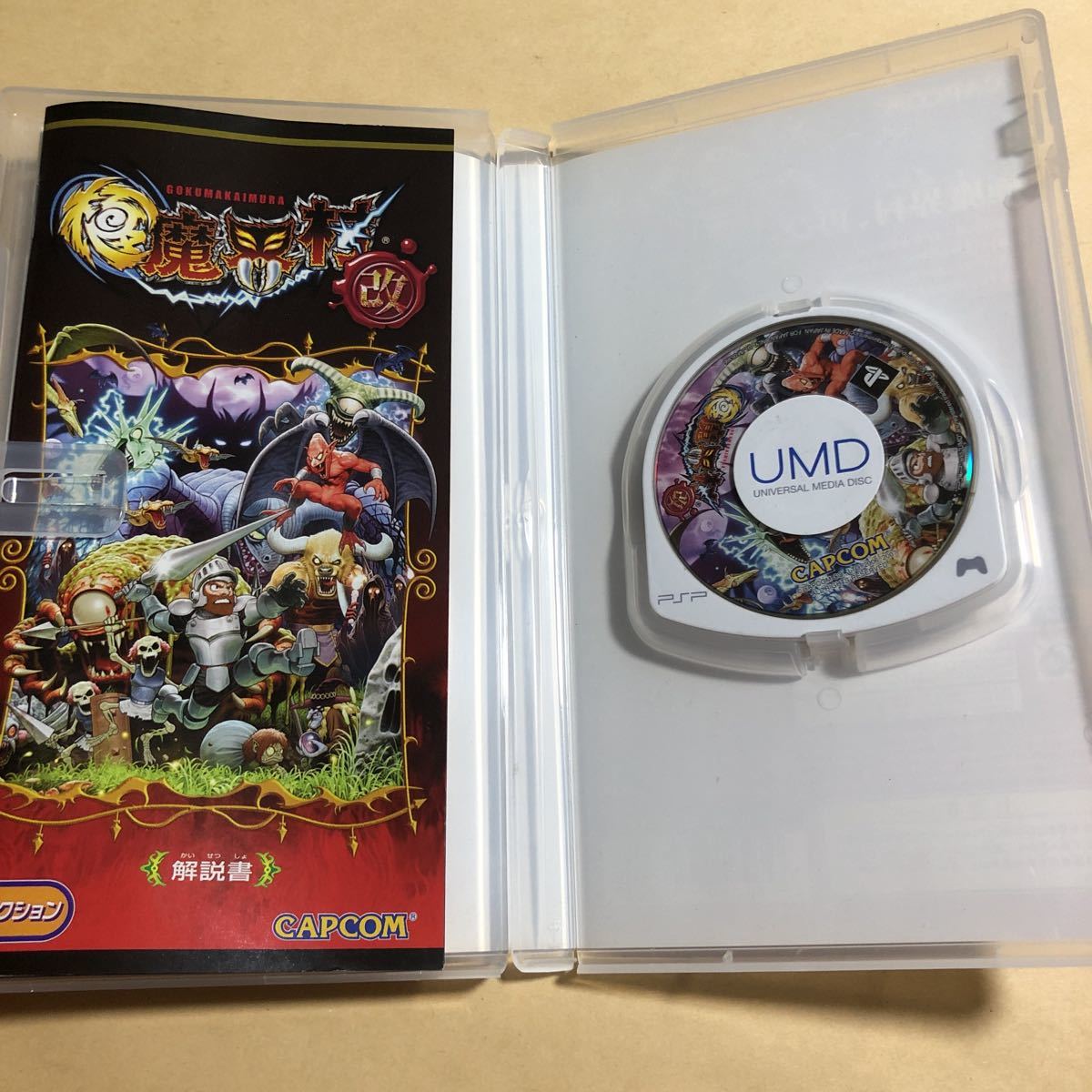 高価値 極魔界村 改 PSP fawe.org