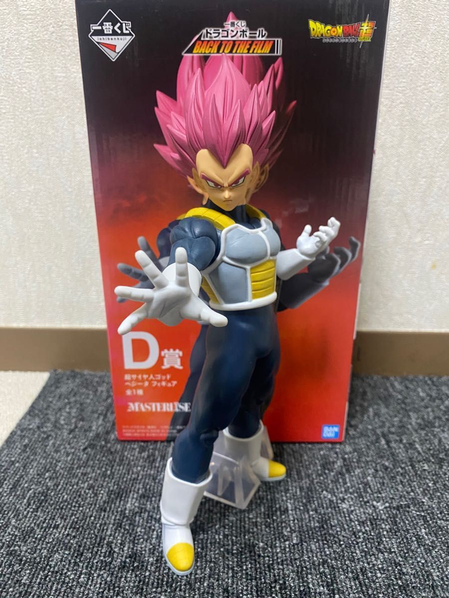 【ウルトラマン様専用】ドラゴンボール一番くじ ベジータ フリーザ