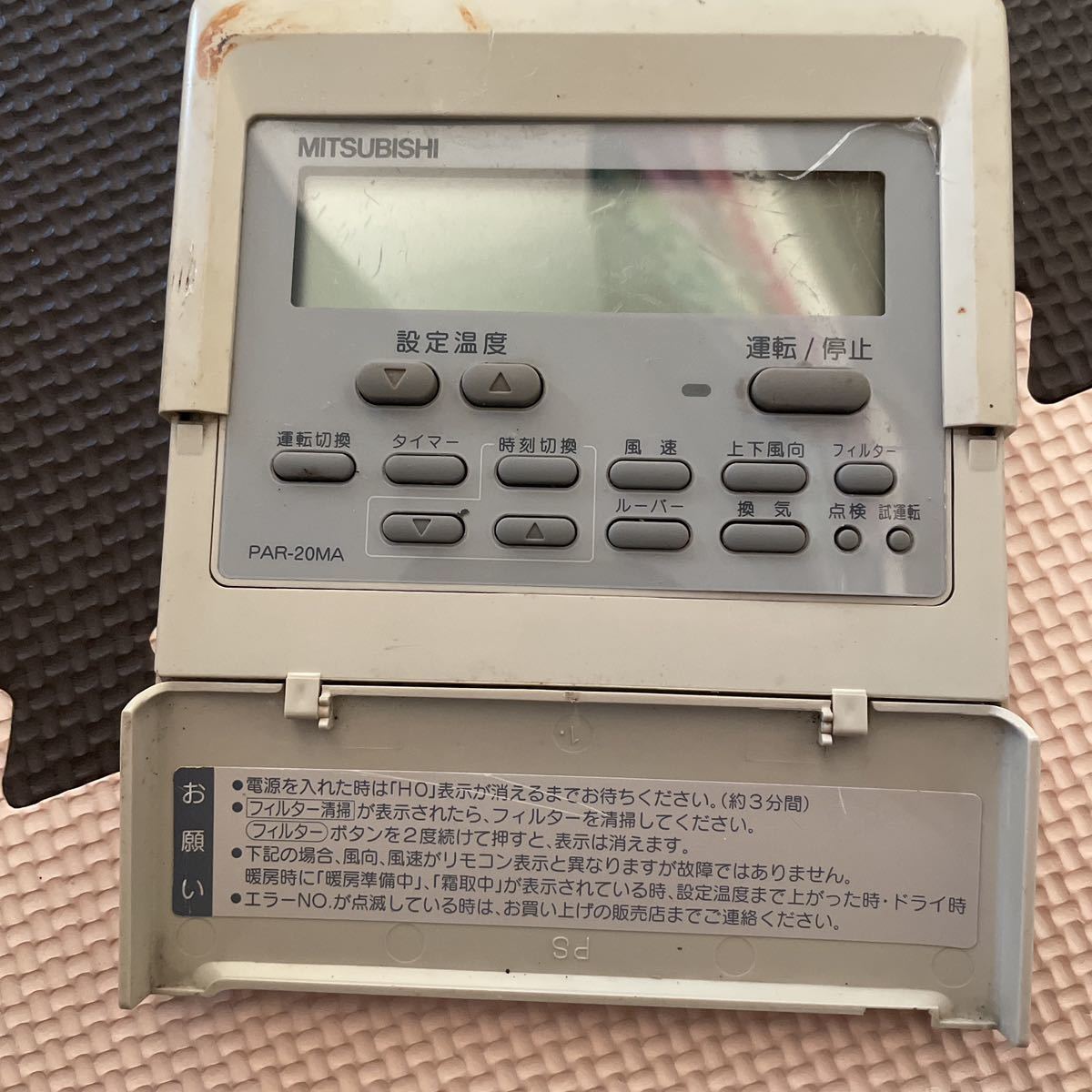 246 三菱 ミツビシ PAR-F26M 業務 エアコン リモコン|Yahoo - 三菱 246 三菱 ミツビシ PAR-F26M 業務 エアコン リモコン|Yahoo - 三菱