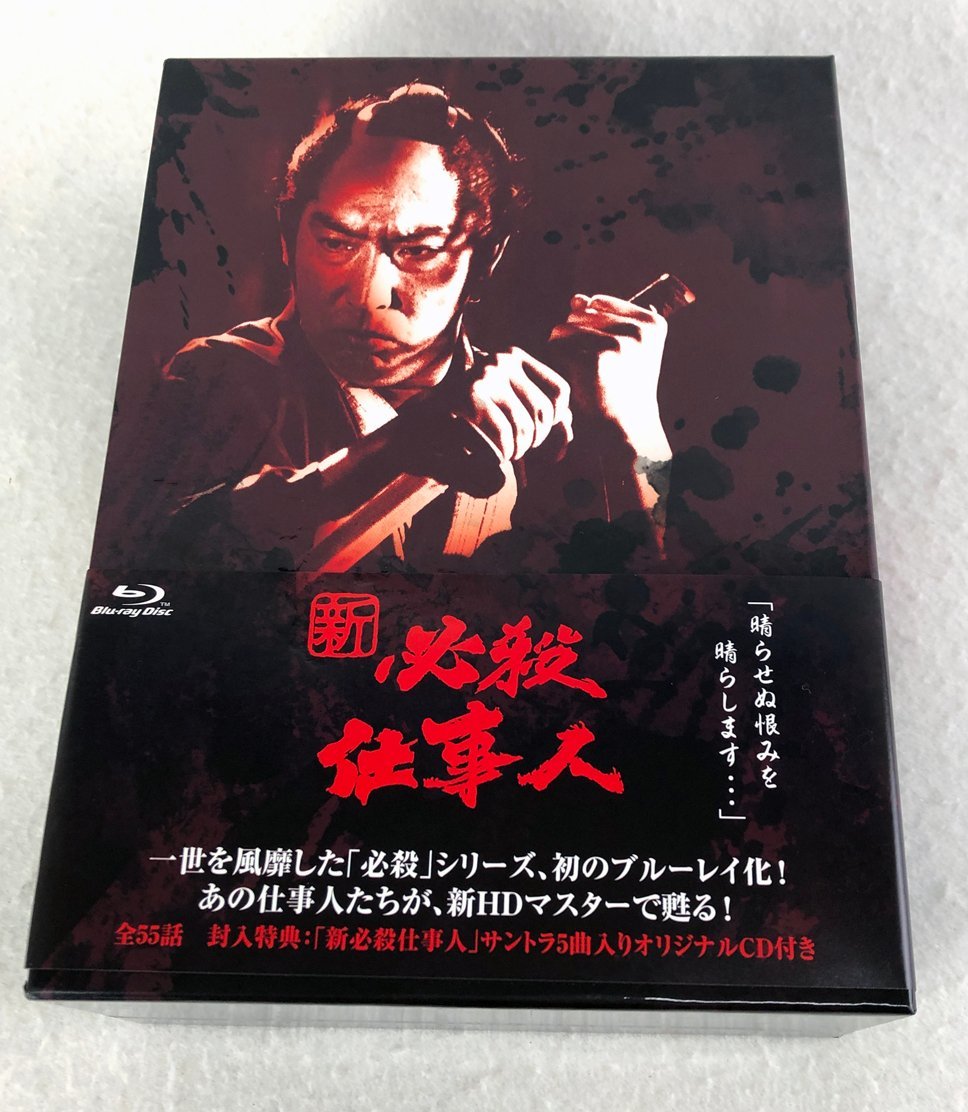 アウトレット品 新必殺仕事人 ブルーレイBOX asakusa.sub.jp