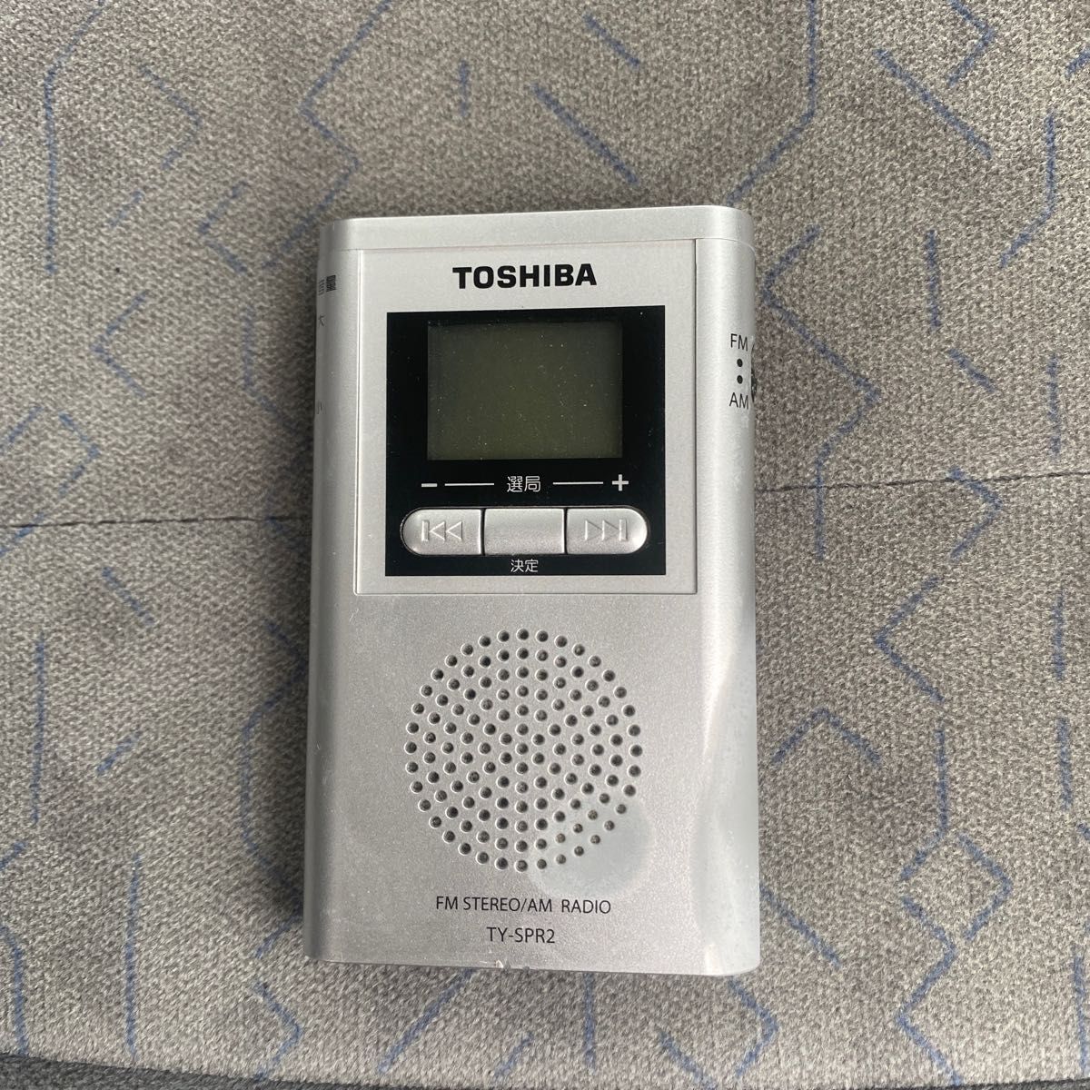 ポケットラジオ TOSHIBA TY-SPR2(S) 新品未使用 ラジオ | d-edge.com.br