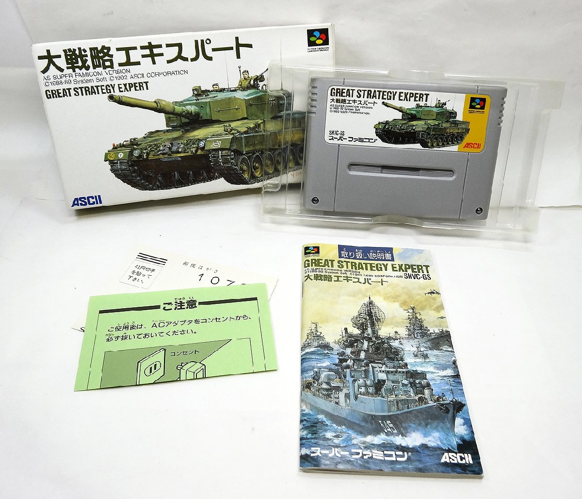 送料520円 スーパーファミコン SFC 大戦略エキスパート SHVC-GS 元箱/説明書付き ゲームカセット レトロゲーム_画像3