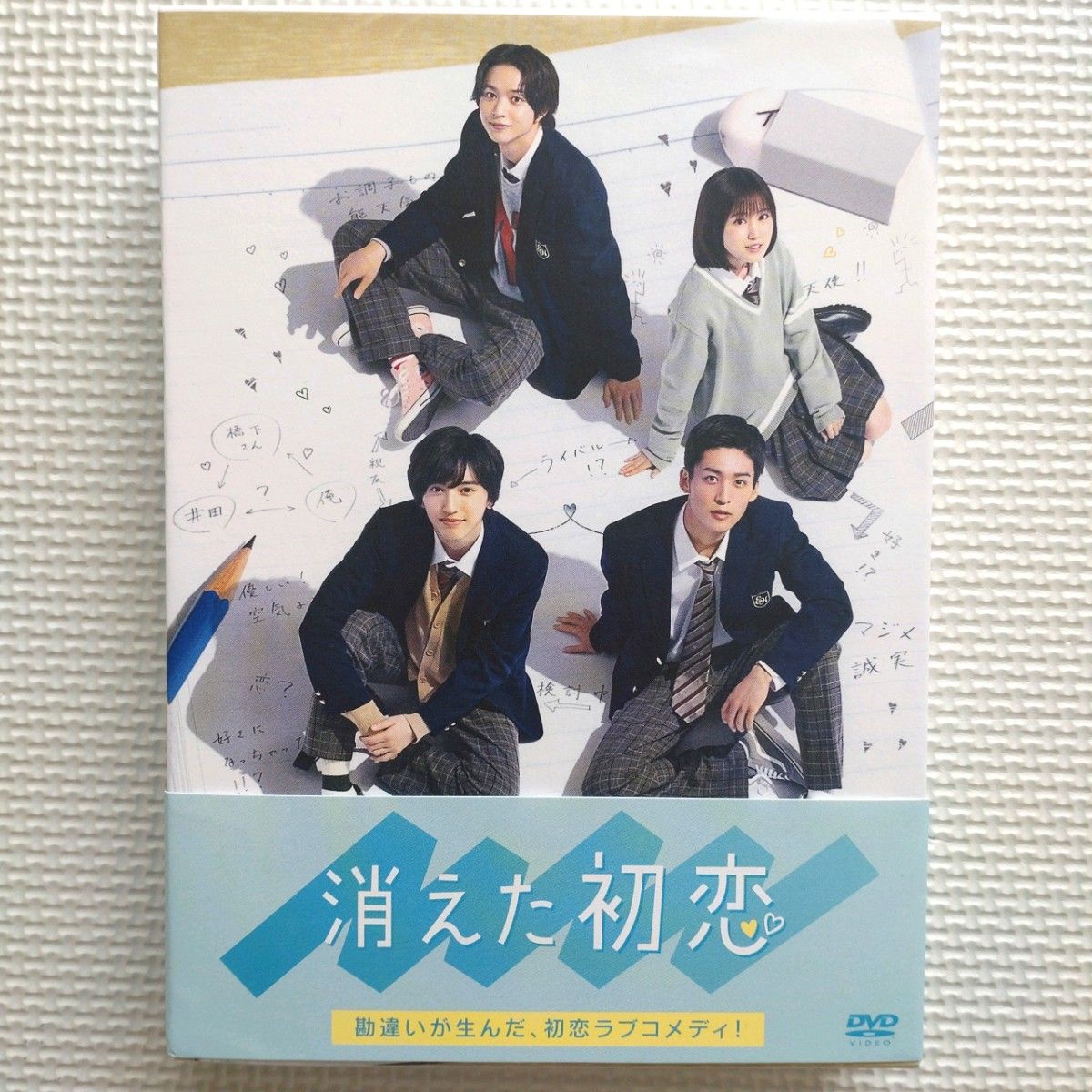 消えた初恋 DVD-BOX Yahoo!フリマ（旧）-