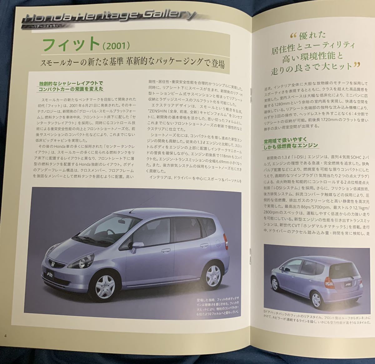  der Goss чай niDeAGOSTINI Honda Honda NSX 71 номер Fit (2001) брошюра только детали нет почти новый товар клик post 185 иен отправка 