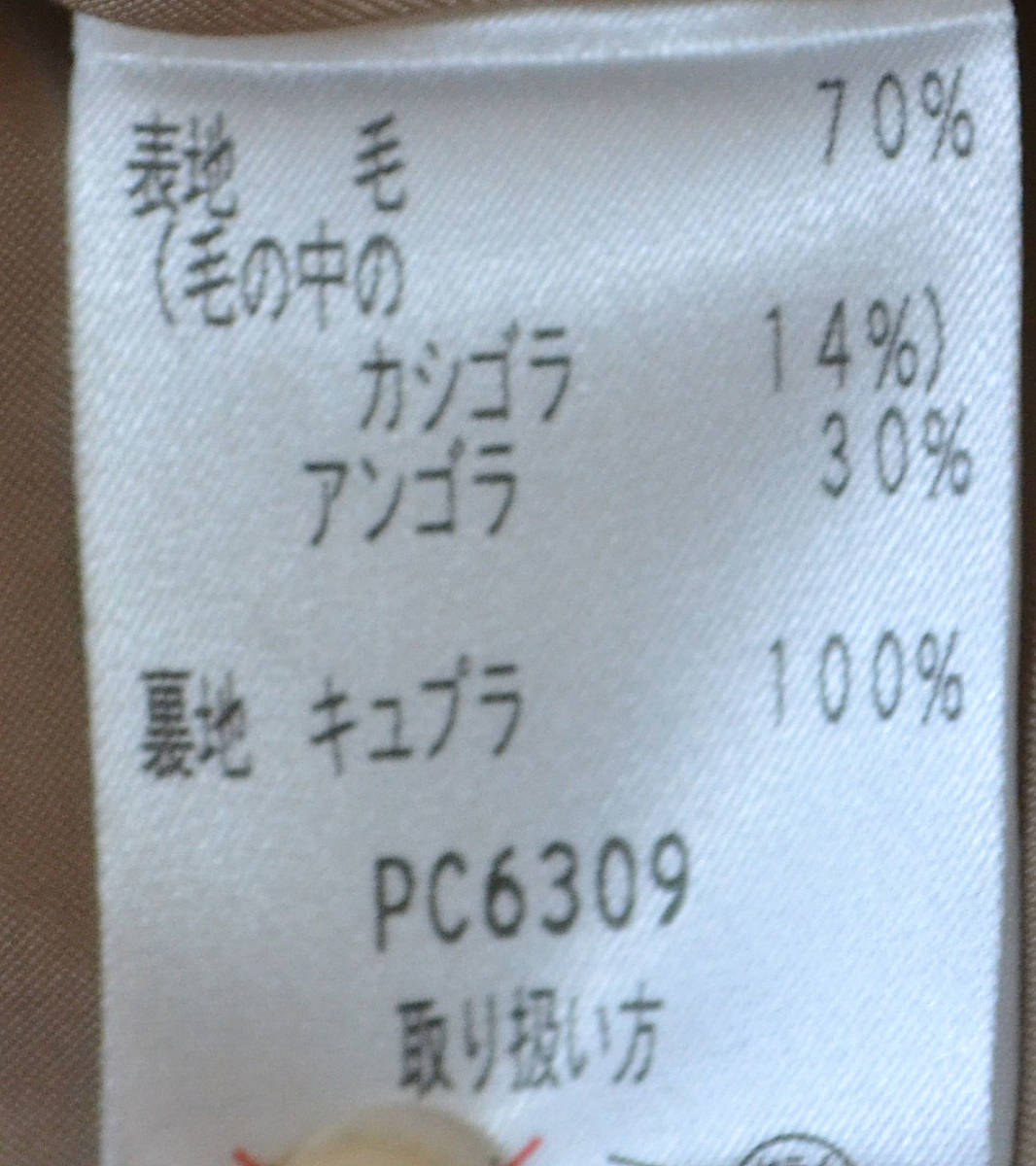 【Q540】1円～/jun ashida/ジュン アシダ/コート/アンゴラ/ベージュ/サイズM_画像6
