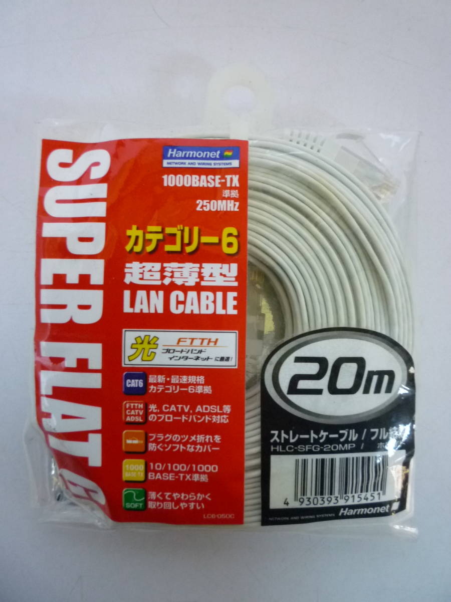 50108-1 Harmonet супер тонкий LAN кабель HLC-SFG-20MP распорка кабель 20m SUPER FLAT G 1000BASE-TX основа 250MHz - -mo сеть 
