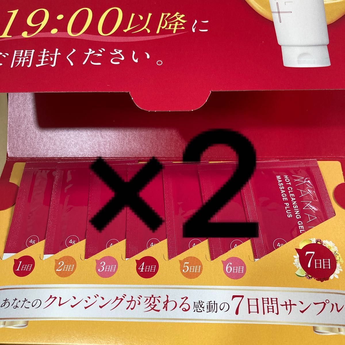 マナラホットクレンジングゲル 7日分 ×2 サンプル|PayPayフリマ