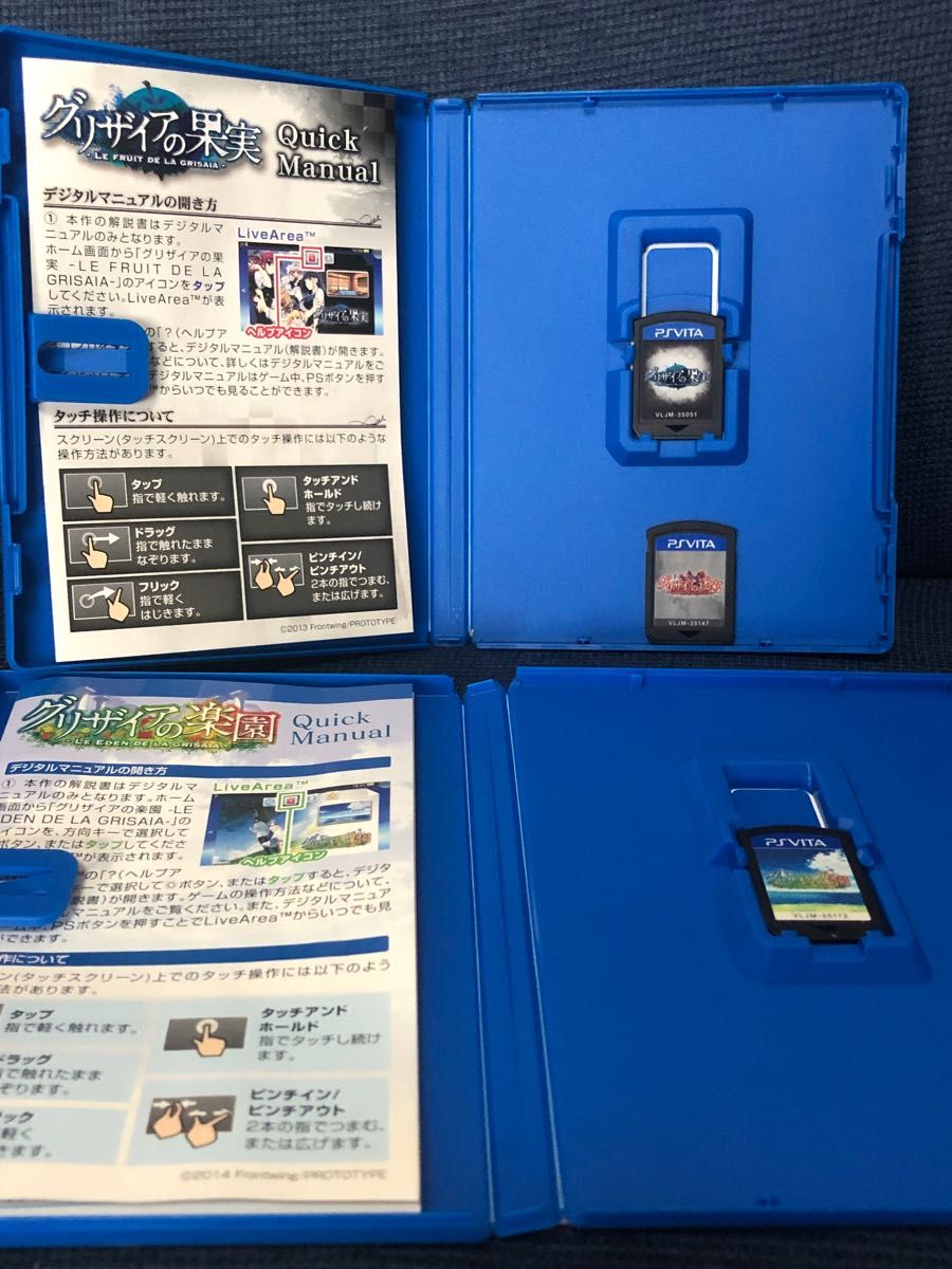 PS Vita グリザイアの 果実 楽園 迷宮 まとめ売り|PayPayフリマ
