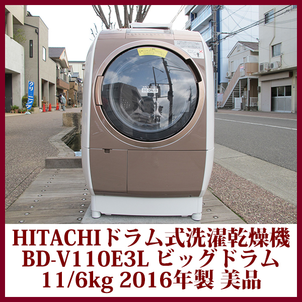 ヤフオク! - 日立 HITACHI ドラム式洗濯乾燥機 ヒートリサイクル...
