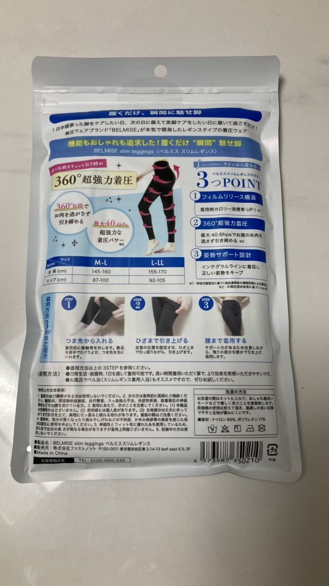 BELMISE slim legings ベルミススリムレギンス 大阪セール www