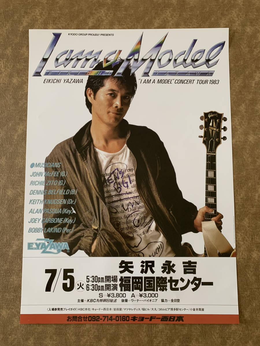 矢沢永吉 I AM A MODEL CONCERT TOUR 福岡国際センター B2ポスター ...