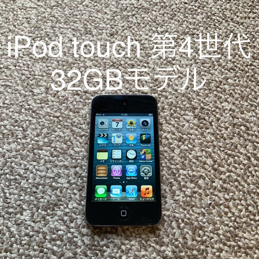53%OFF!】【53%OFF!】iPod Touch 第4世代 8GB ジャンク ポータブルプレーヤー