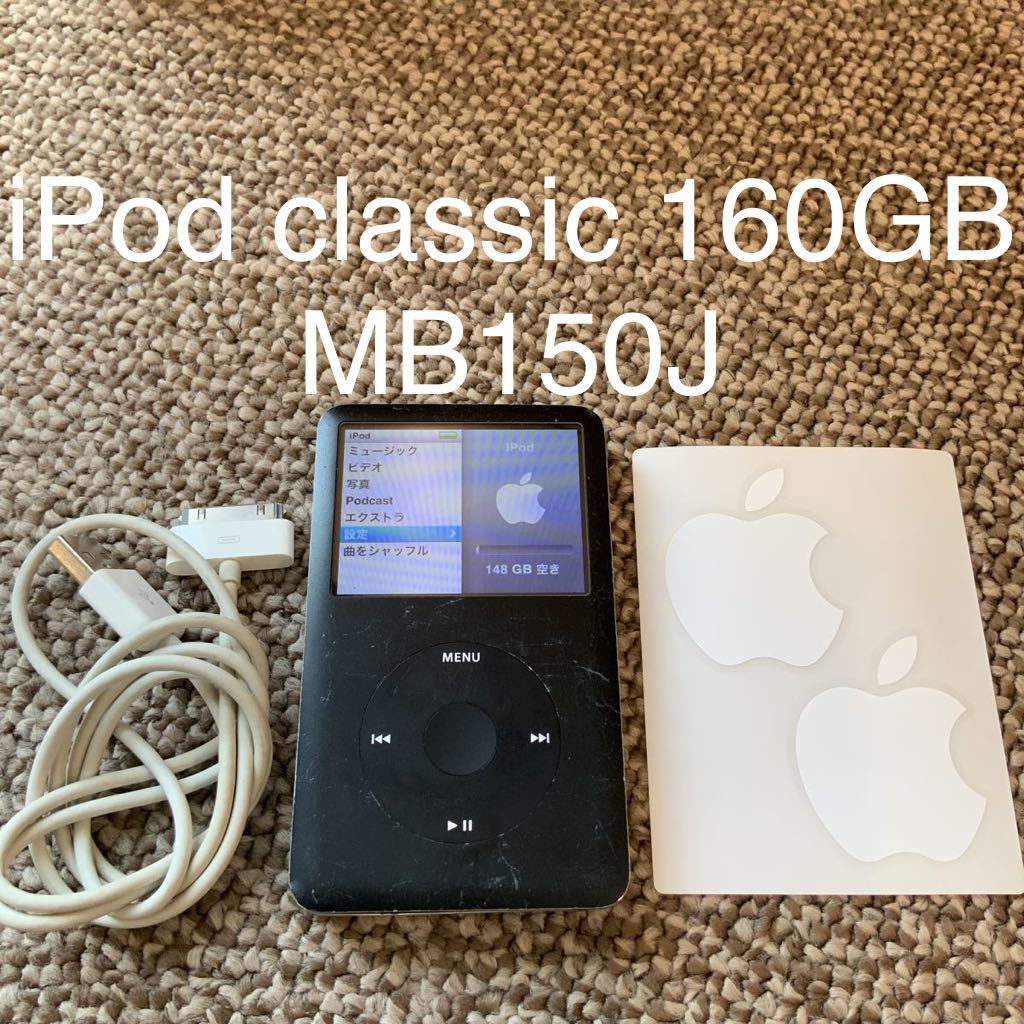 送料無料】iPod classic 160GB Apple アップル | JChere Yahoo Auction
