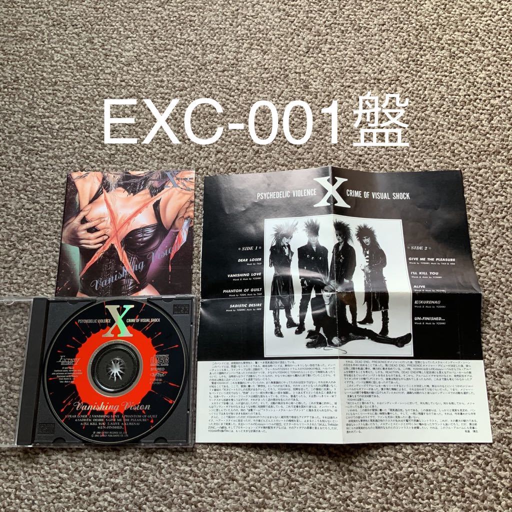 X JAPAN ピクチャーレコード 邦楽 | endageism.com
