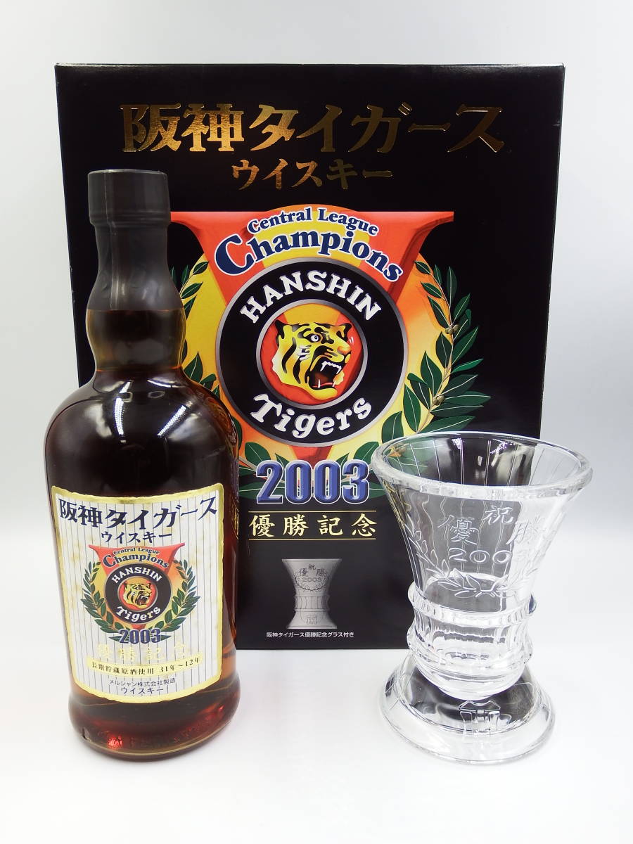 阪神タイガース優勝記念 泡盛 古酒 - 酒