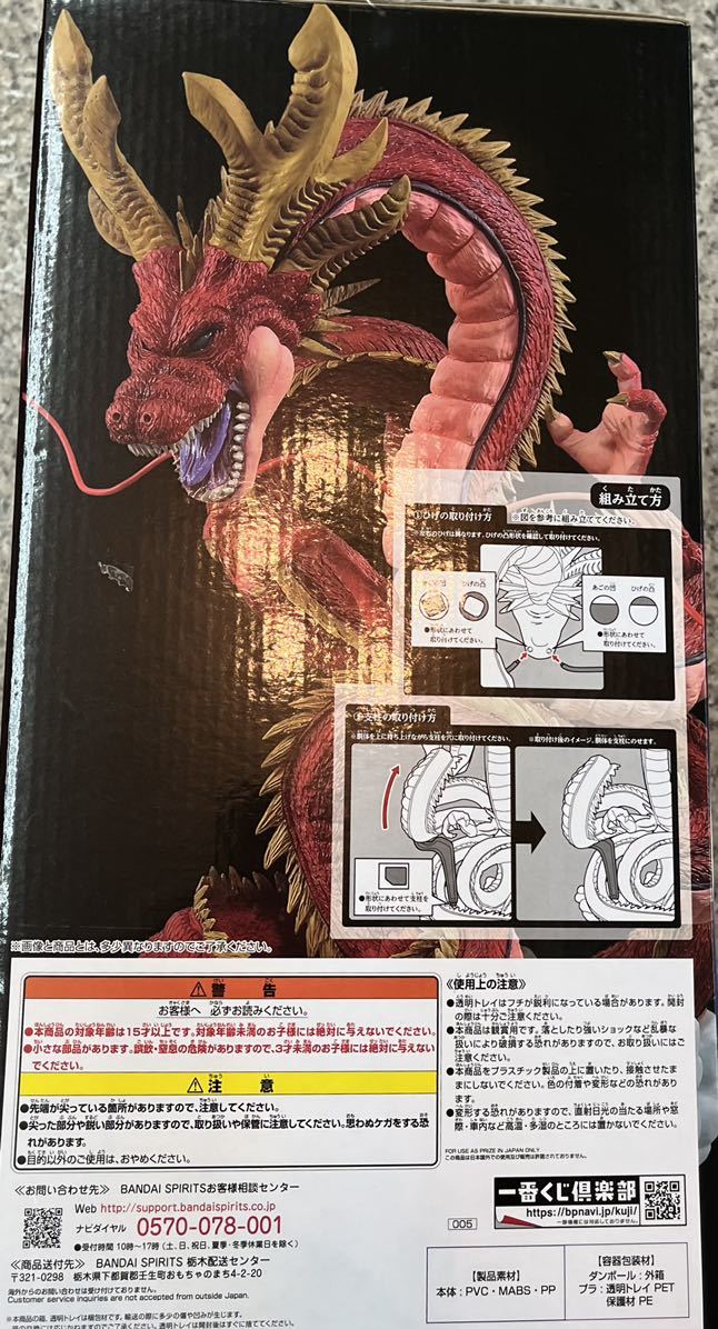 お買得!】 ドラゴンボール VS オムニバス 超 ラストワン賞 神龍 究極 ...