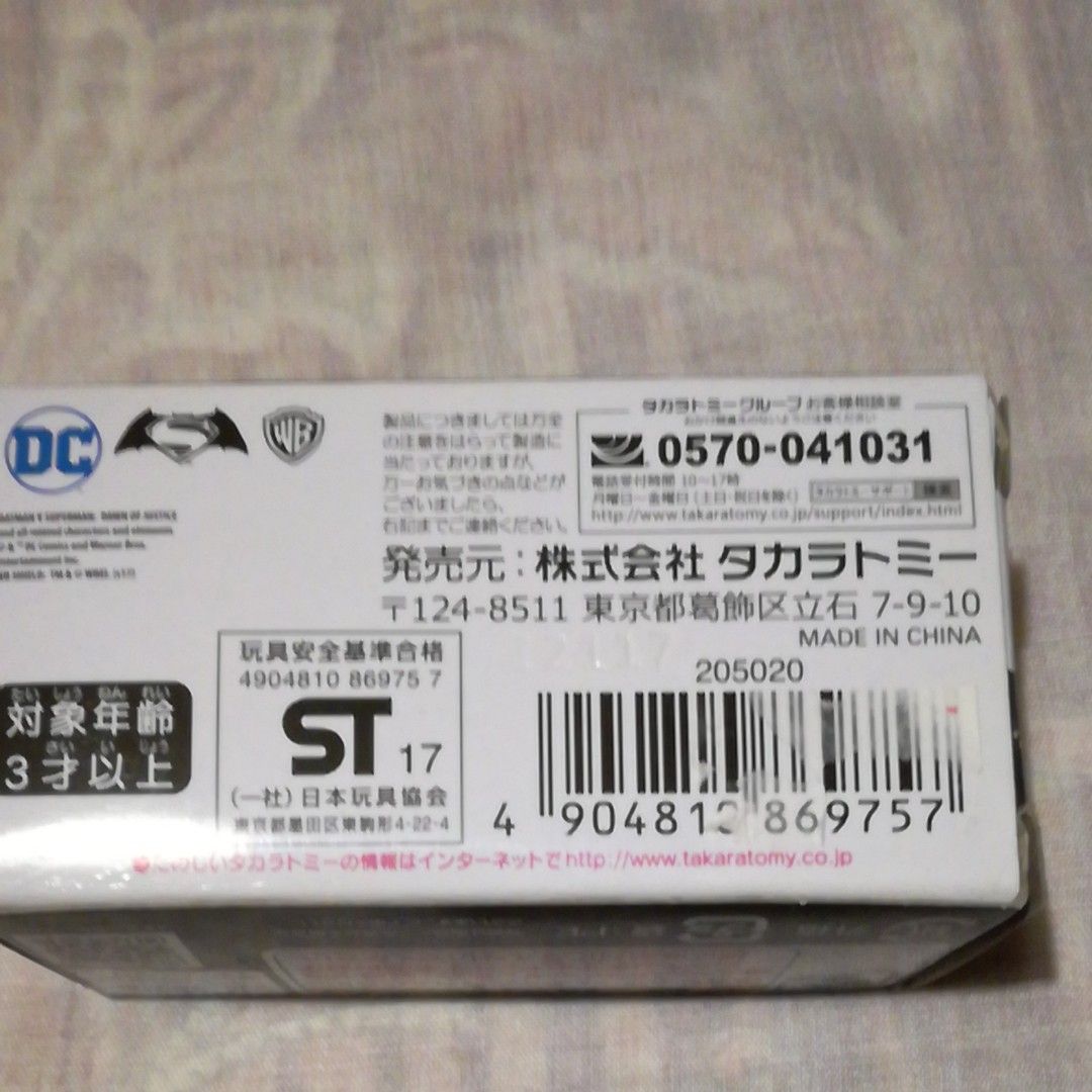 メタコレ DC アーマード バットマン 約78mm ダイキャスト製 塗装済み 可動フィギュア