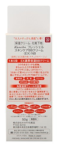 Freshel(フレッシェル) フレッシェル BBクリーム スキンケアBBクリーム EX 濃厚保湿 ナチュラルベージュ NB 単品_画像3