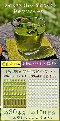  meal .. tea Kagoshima production powder green tea Honjien tea.... Japanese tea green tea powder high capacity 220g