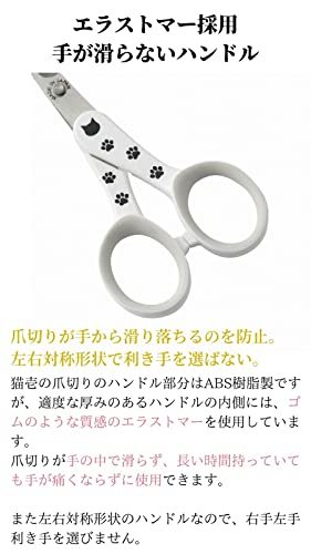 猫壱（necoichi） ストレスなくスパッと切れる猫用爪切り 日本製_画像6