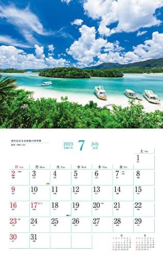素晴らしき日本の風景 (インプレスカレンダー2023)_画像4