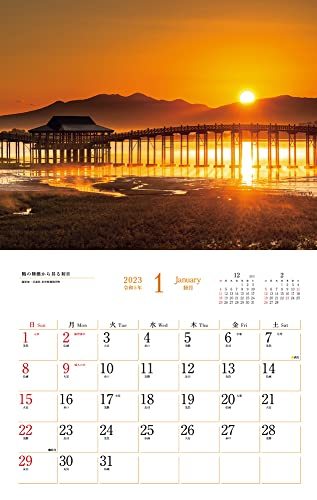 素晴らしき日本の風景 (インプレスカレンダー2023)_画像9