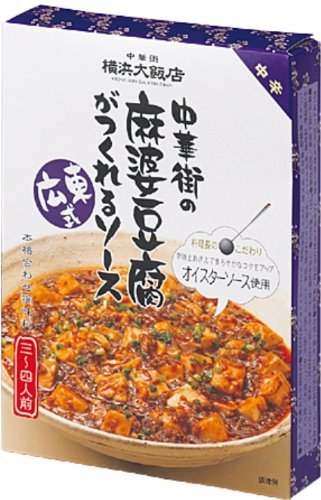 横浜大飯店 中華街の広東式麻婆豆腐がつくれるソース 120g_画像1