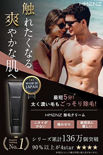 HMENZ メンズ 除毛クリーム 医薬部外品 210g_画像2